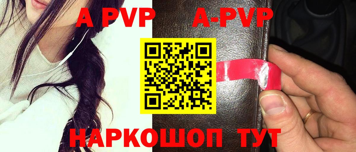 APVP VHQ Приморско-Ахтарск