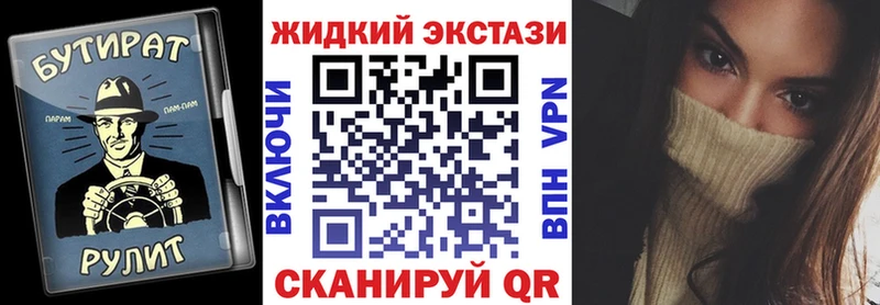 shop наркотические препараты  Приморско-Ахтарск  Бутират Butirat 