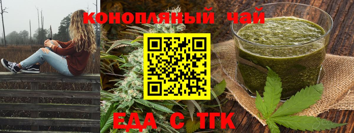 Приморско-Ахтарск  Cannafood марихуана  Вход с VPN 