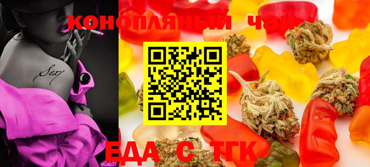 Canna-Cookies конопля Приморско-Ахтарск