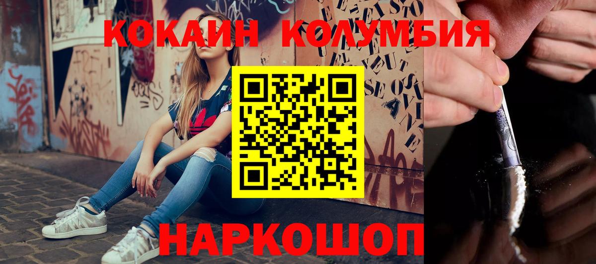 Cocaine 97%  КОКАИН 99%  Вход с VPN  Кокаин  Приморско-Ахтарск 