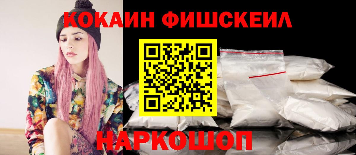КОКАИН Columbia Приморско-Ахтарск