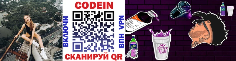 наркотики маркетплейс официальный сайт Кодеиновый сироп Lean напиток Lean (лин) Приморско-Ахтарск