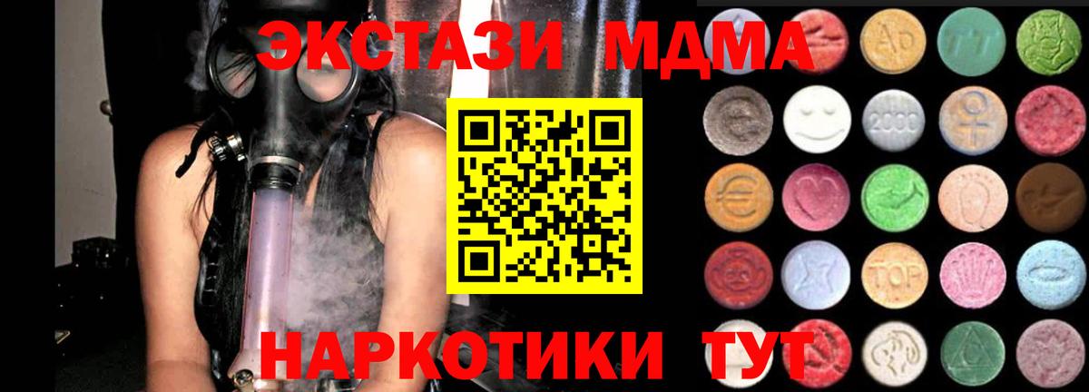 Приморско-Ахтарск  Ecstasy таблы  Вход с VPN  Экстази 280мг 