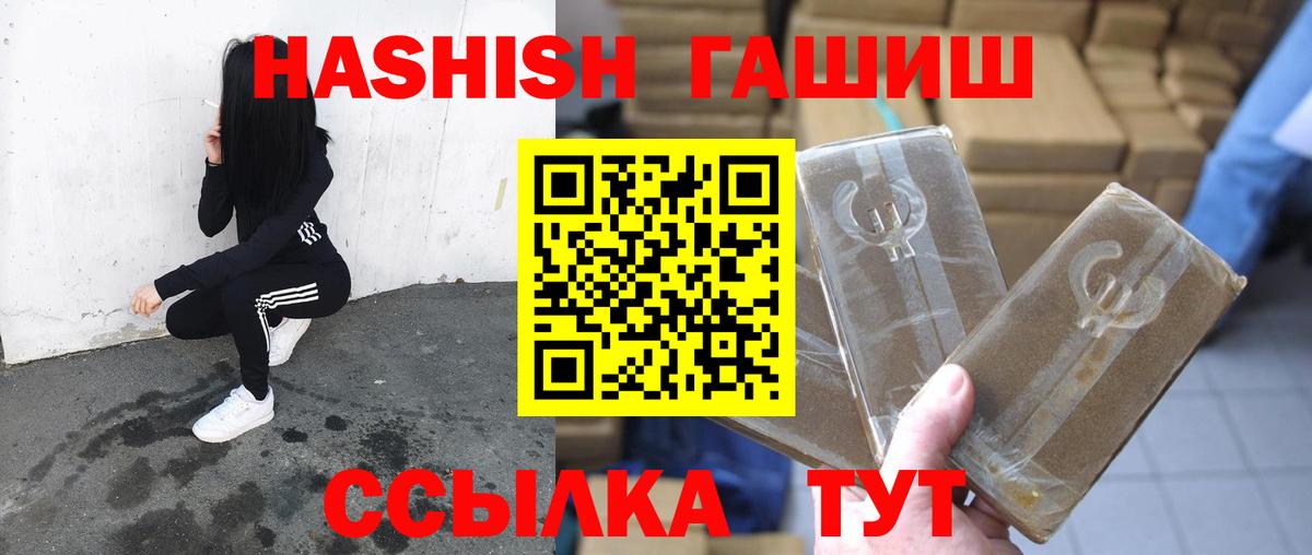 Приморско-Ахтарск  Гашиш  Вход с VPN  ГАШ индика сатива 