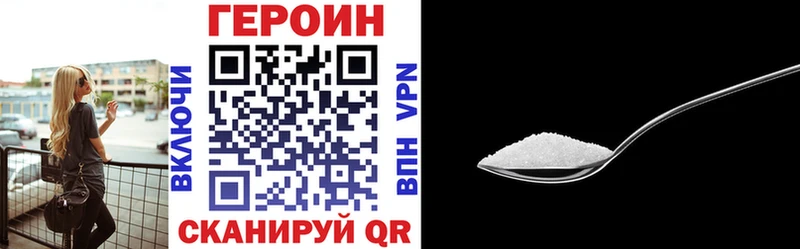 купить закладку  Приморско-Ахтарск  ГЕРОИН VHQ 