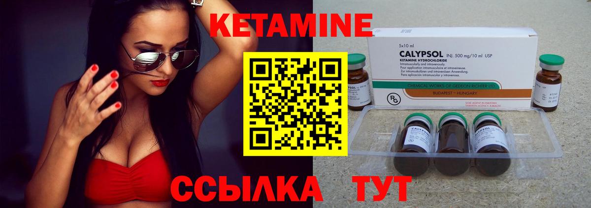 Приморско-Ахтарск  КЕТАМИН VHQ  Вход с VPN  КЕТАМИН VHQ 