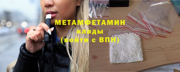 метамфетамин Абинск