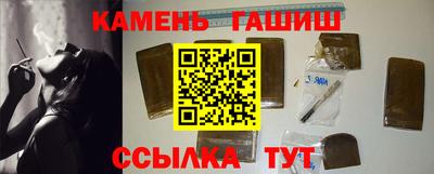 синтетический гашиш Шебекино