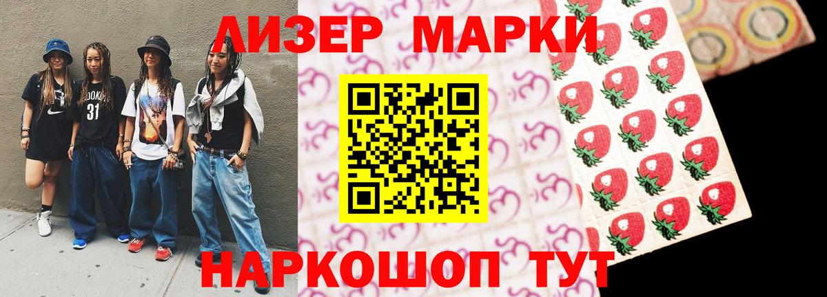 LSD-25 экстази ecstasy Приморско-Ахтарск