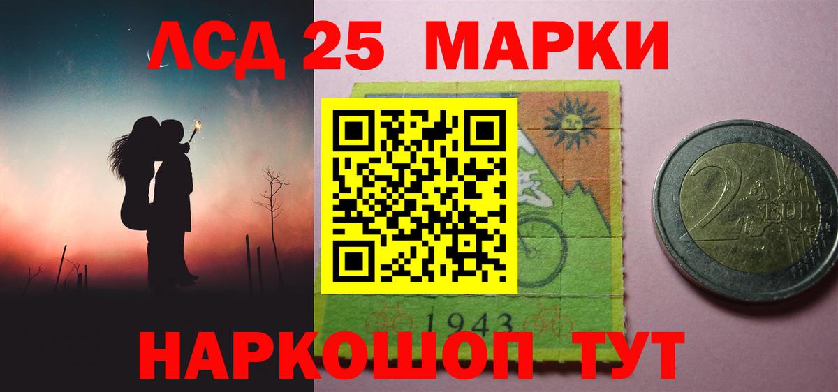 Лсд 25 экстази ecstasy  LSD-25 экстази ecstasy  Вход с VPN  Приморско-Ахтарск 