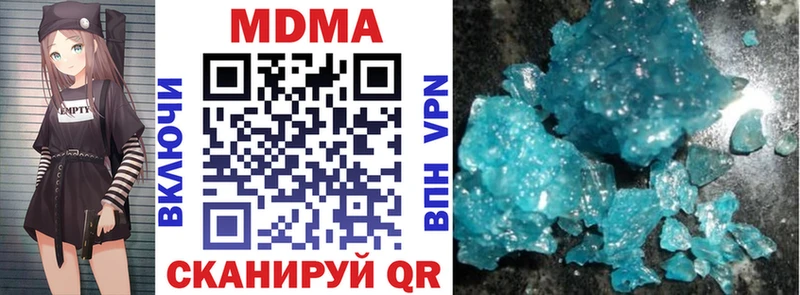 MDMA Molly  Приморско-Ахтарск 