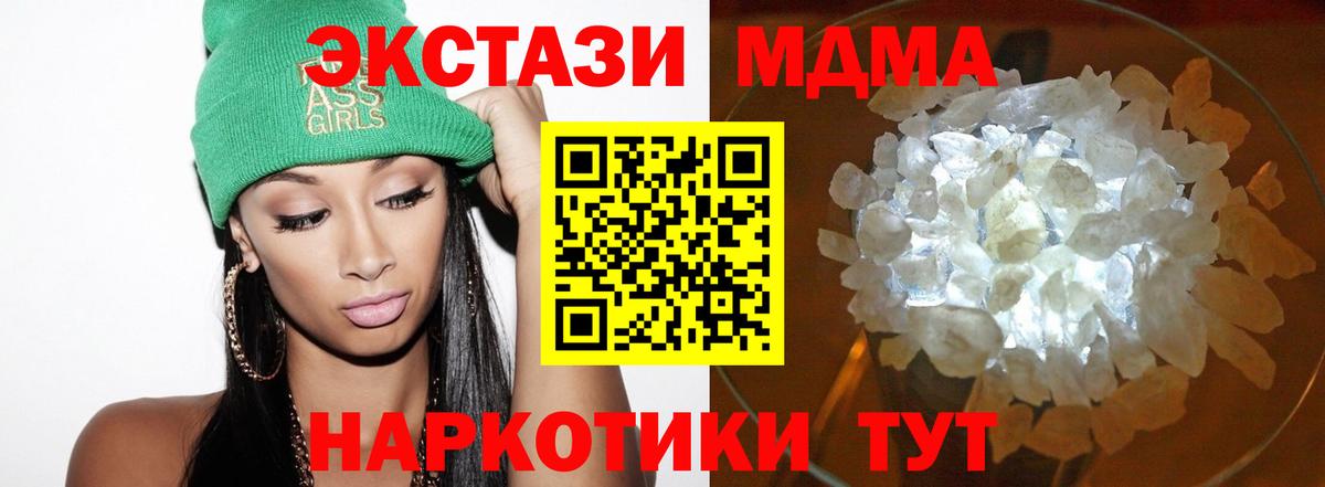 Приморско-Ахтарск  МДМА crystal  Вход с VPN  MDMA молли 