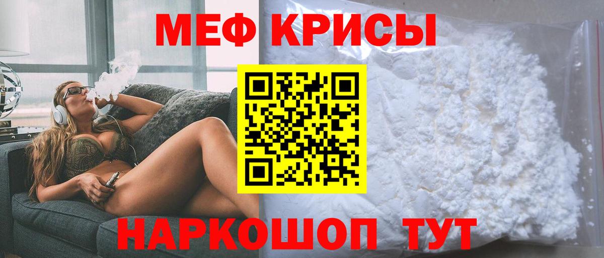 Приморско-Ахтарск  Меф мяу мяу  Меф  Вход с VPN 