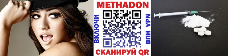 МЕТАДОН белоснежный  Приморско-Ахтарск 