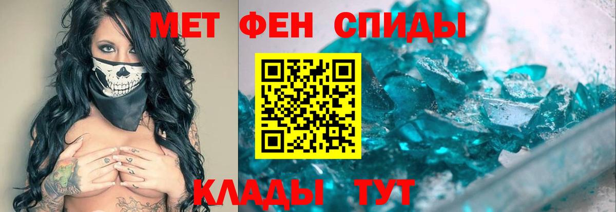 Приморско-Ахтарск  Метамфетамин Methamphetamine  Вход с VPN  Метамфетамин Methamphetamine 