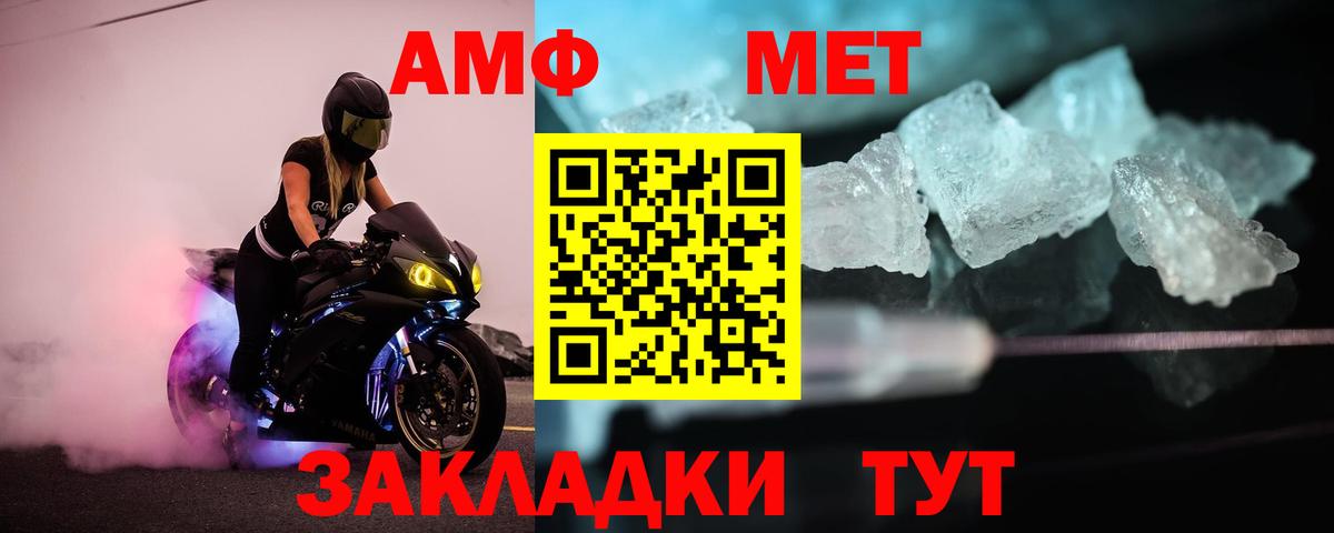 Первитин мет Приморско-Ахтарск