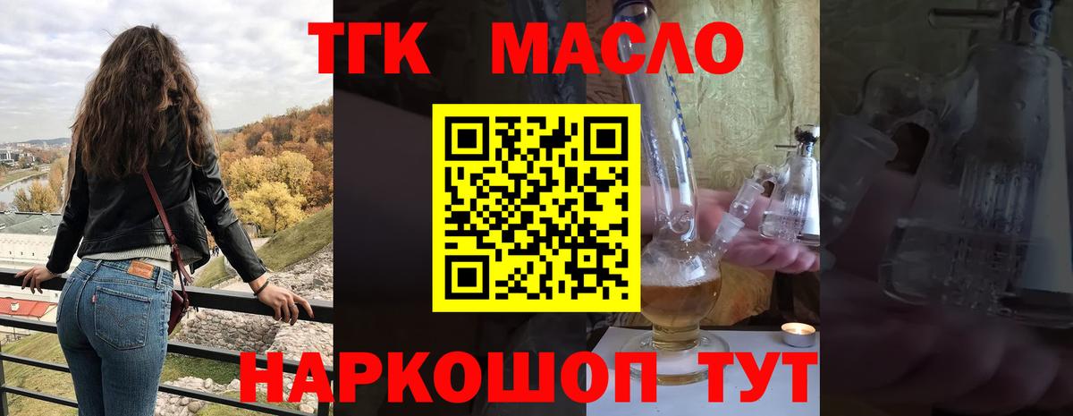 ТГК Wax Приморско-Ахтарск